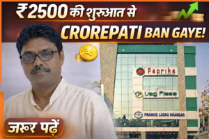 ₹2,500 से संगठित बिज़नेस साम्राज्य तक: प्रमोद भदानी की उद्यम यात्रा