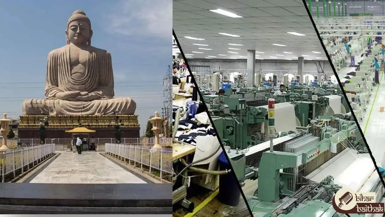 gaya-integrated-manufacturing-cluster-bihar